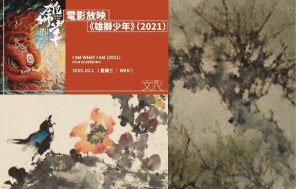 香港文化博物館10月精彩文化活動一覽